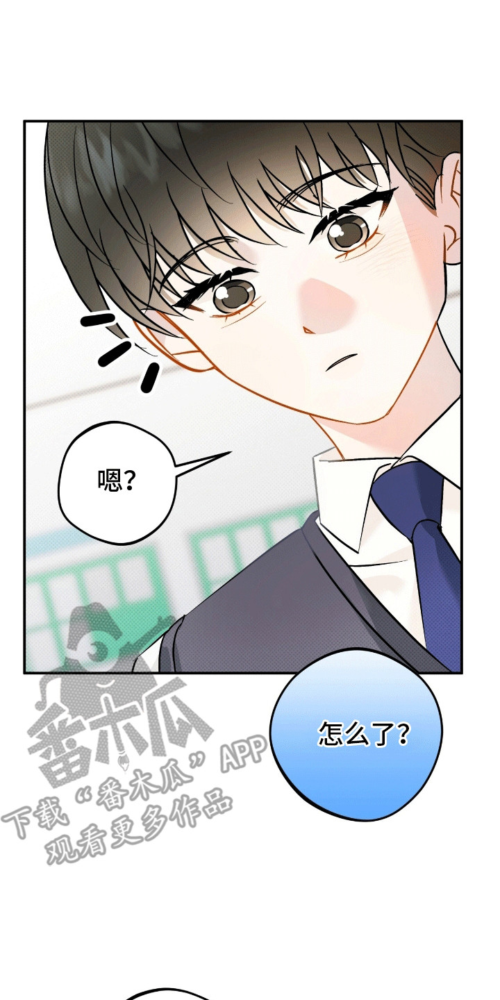 偏偏深情剧情解读漫画,第9话2图