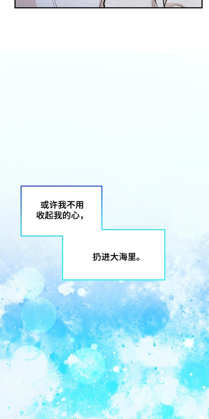 偏偏深情剧情解读漫画,第31话1图