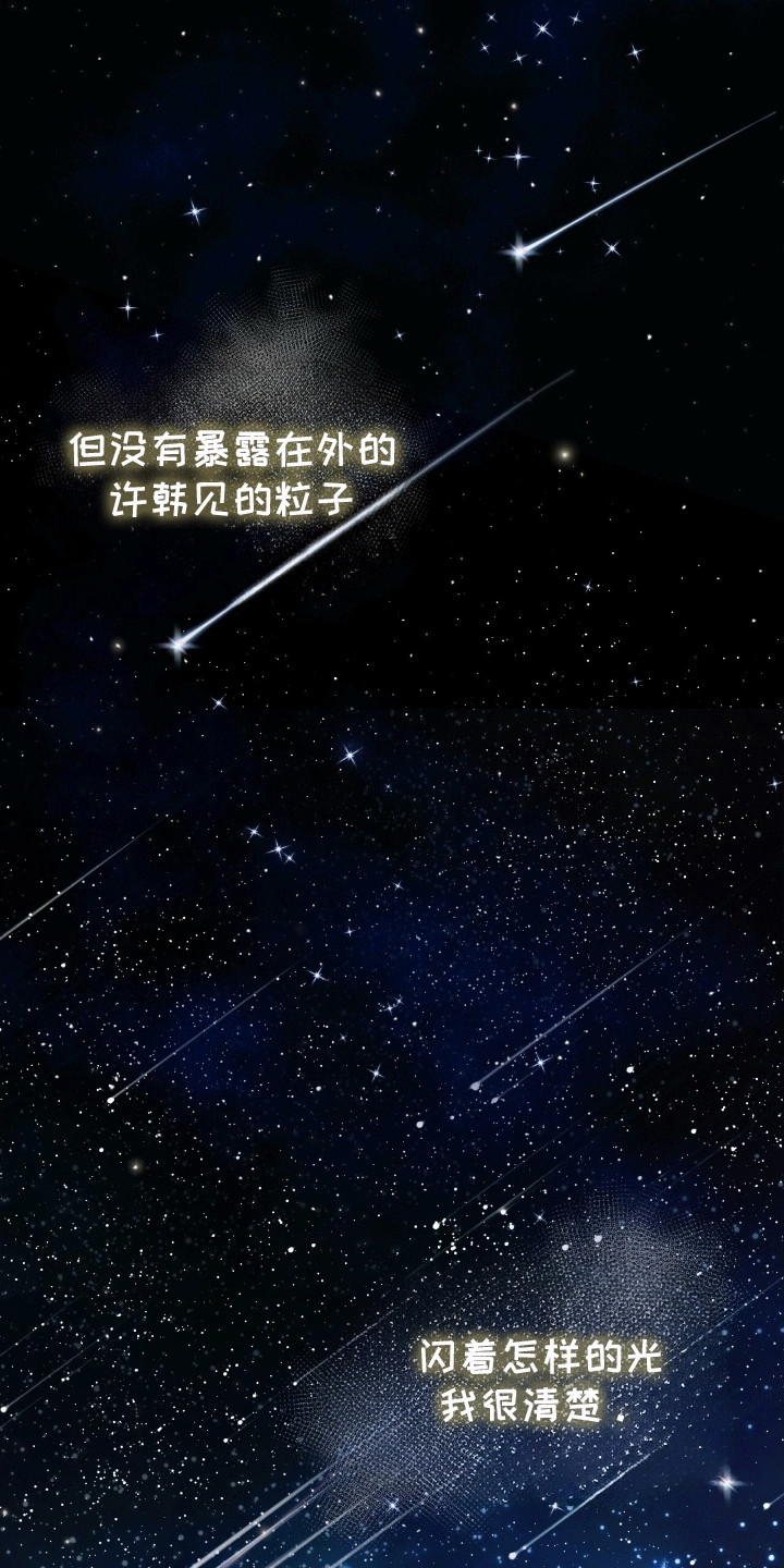 偏偏深情剧情解读漫画,第14话1图