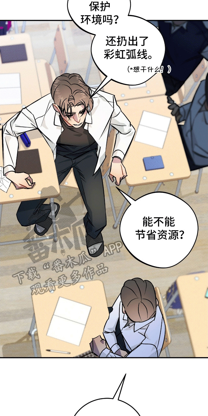 偏偏深爱你漫画在线看免费漫画,第8话2图