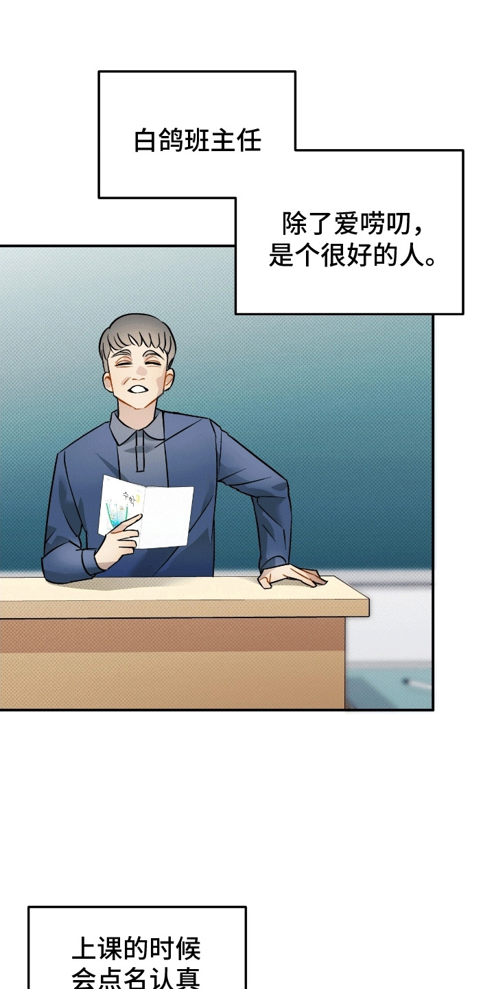 偏偏喜欢你纯音乐漫画,第6话1图