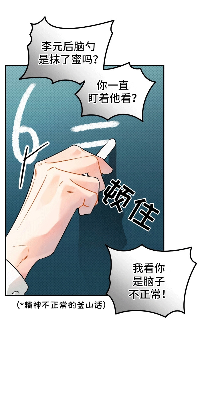 偏偏深爱你短剧大结局漫画,第6话1图