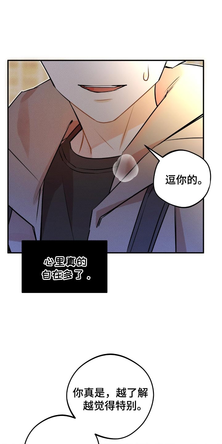 偏偏深爱你短剧大结局漫画,第27话1图