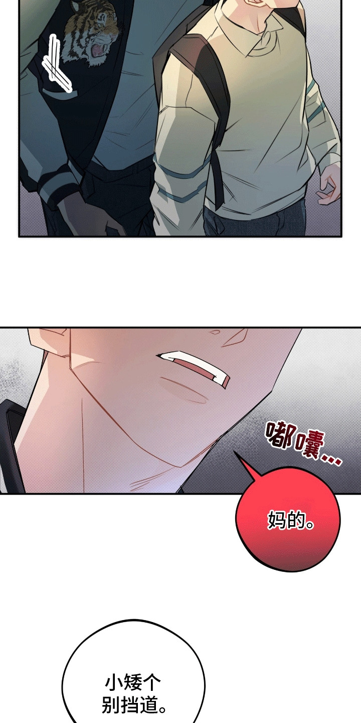 偏偏深爱你短剧大结局漫画,第3话2图