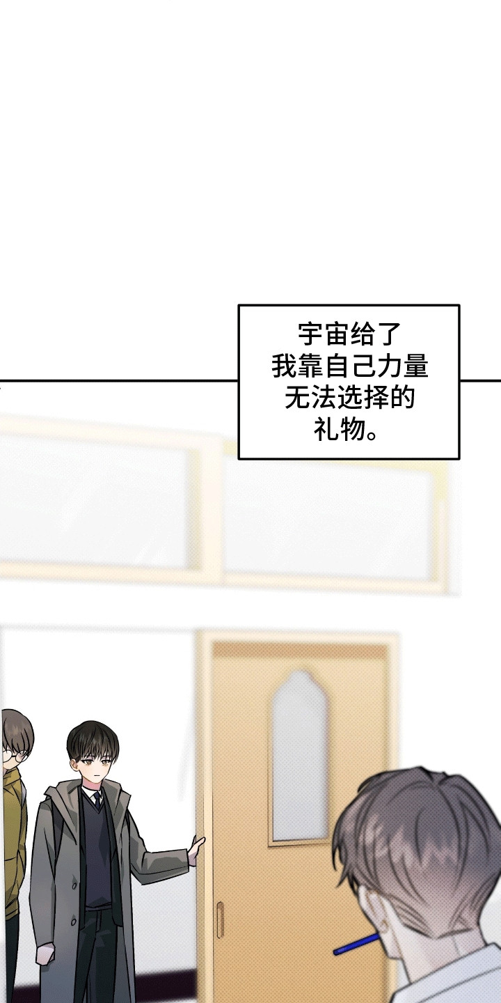 偏偏深情剧情解读漫画,第5话1图