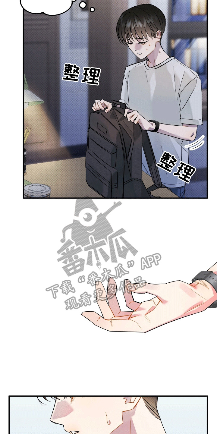 偏偏深情剧情解读漫画,第14话2图
