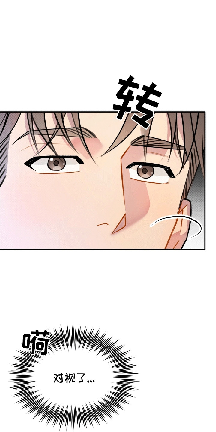 偏偏深情剧情解读漫画,第5话2图