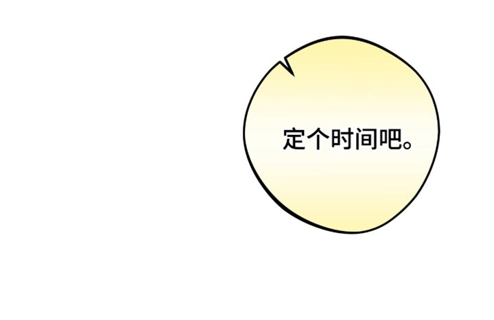 偏偏深爱你漫画,第29话1图