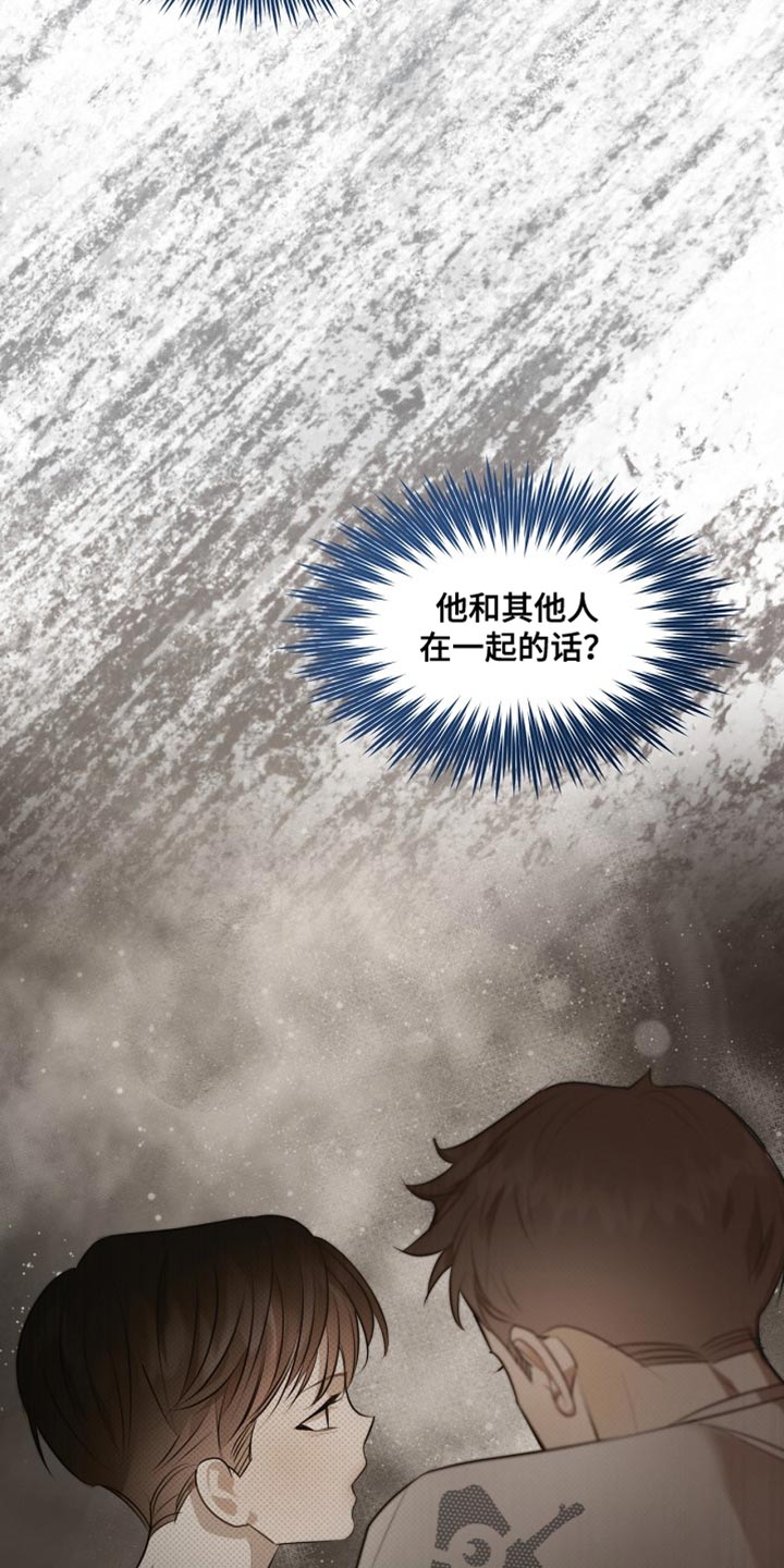 偏偏深爱你漫画,第33话2图