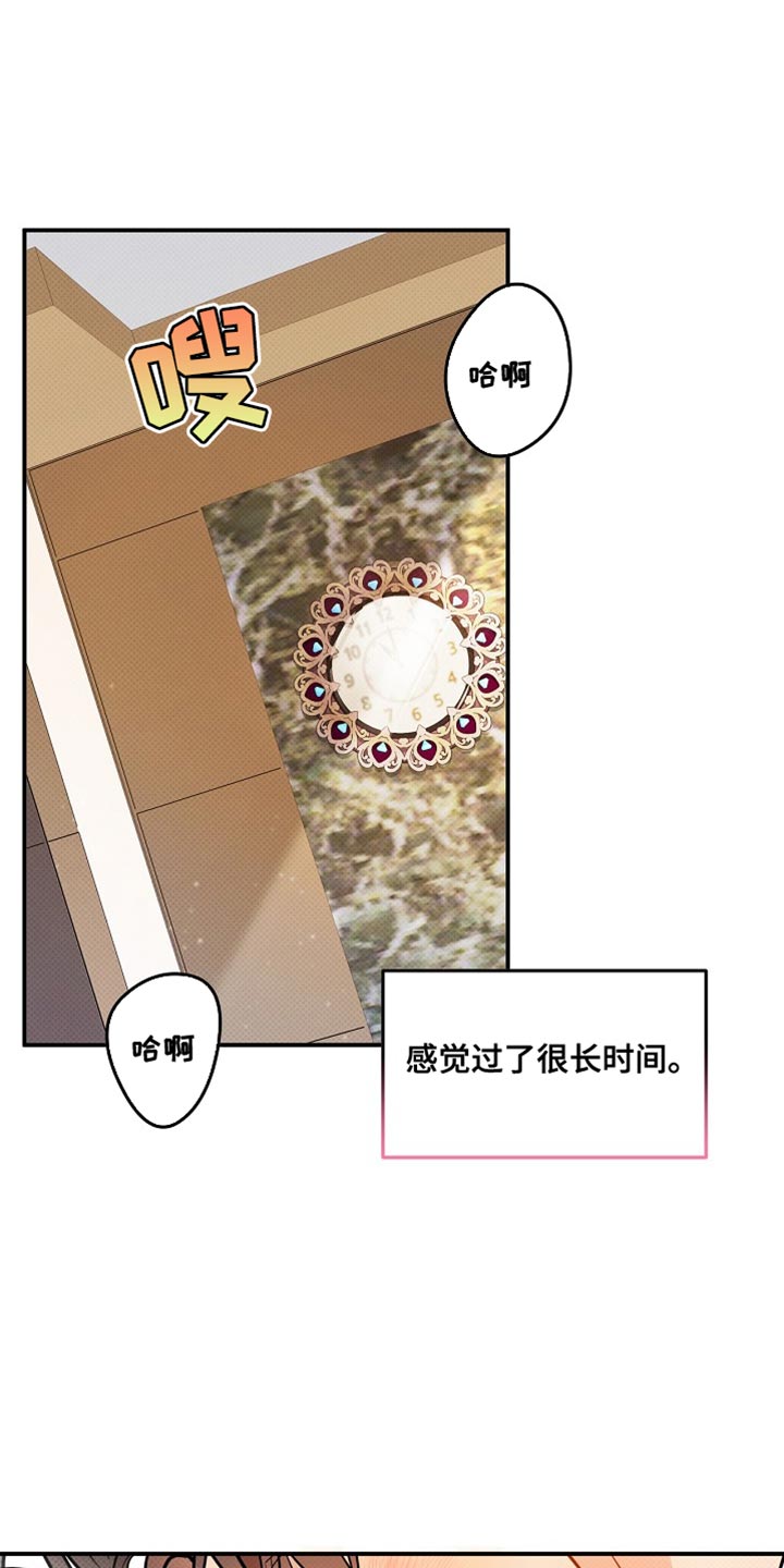 偏偏深情剧情解读漫画,第31话2图