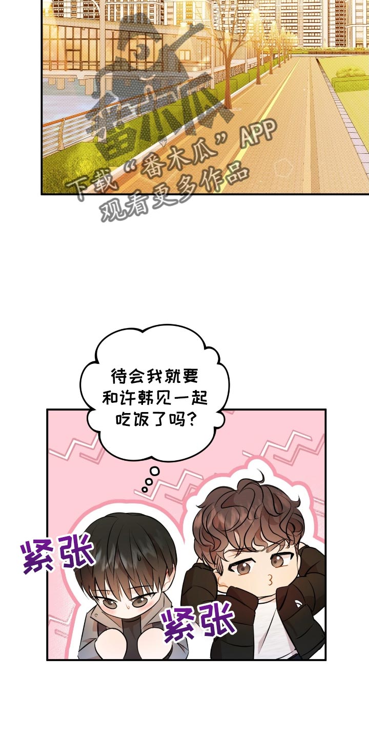 偏偏深爱你短剧大结局漫画,第27话1图