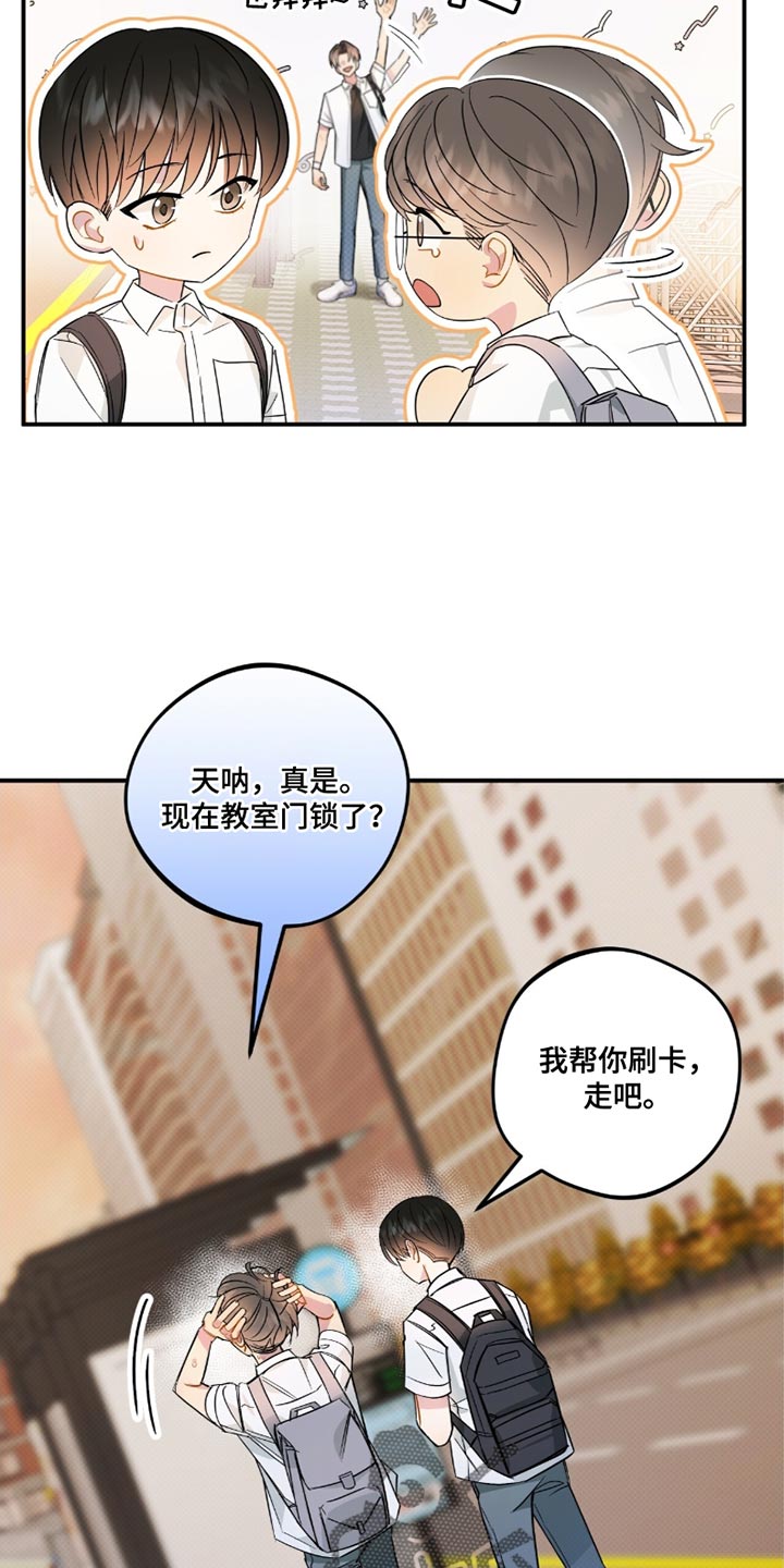 片片神器漫画,第23话1图