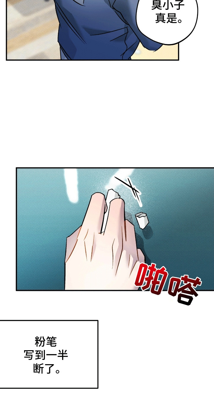 偏偏深情剧情解读漫画,第6话1图