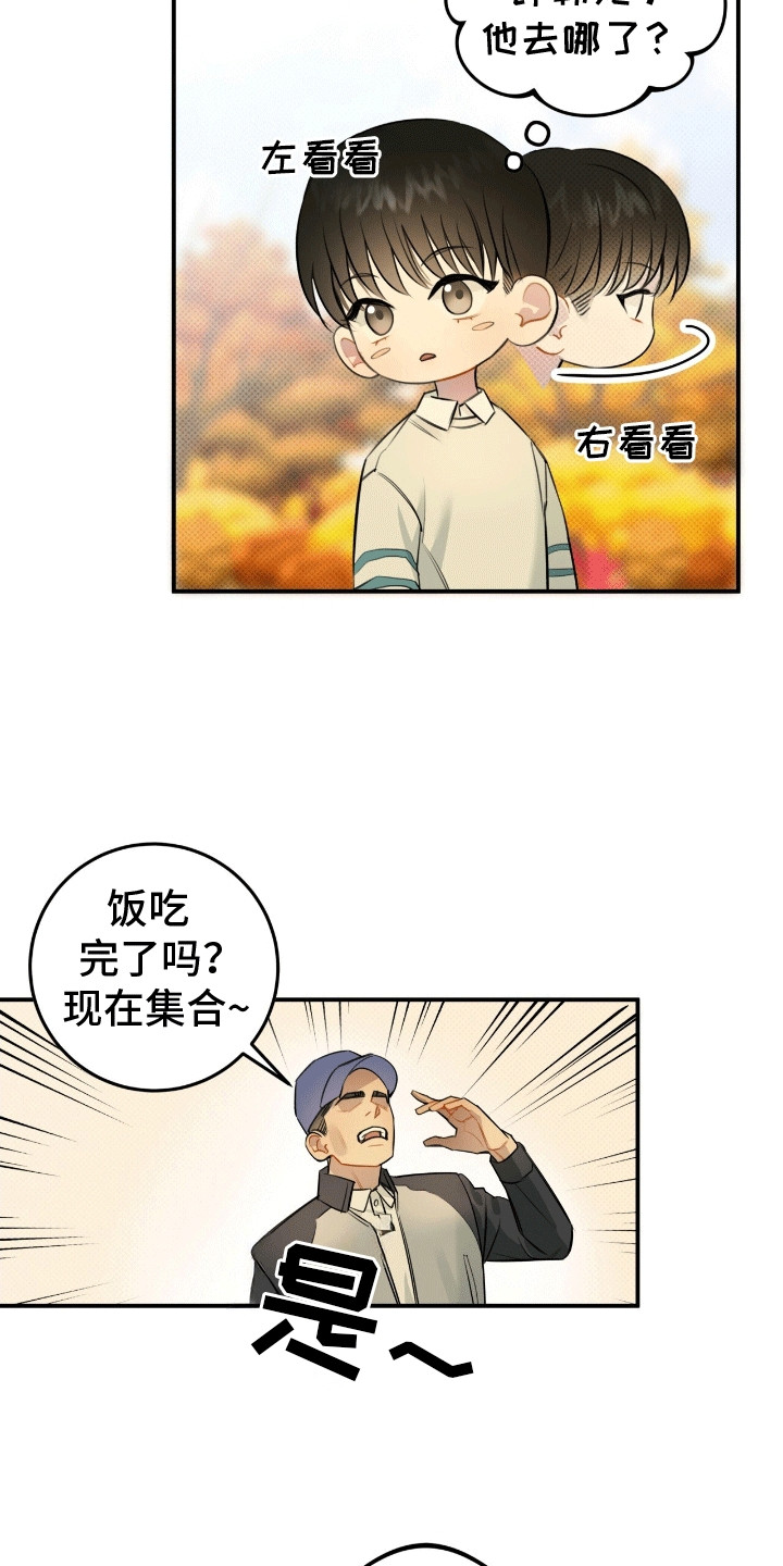 偏偏深爱你短剧大结局漫画,第3话2图