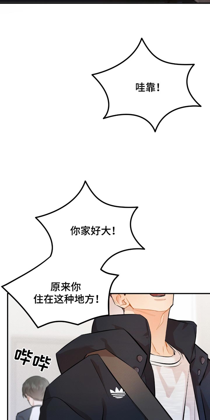 偏偏只爱你小说漫画,第30话2图