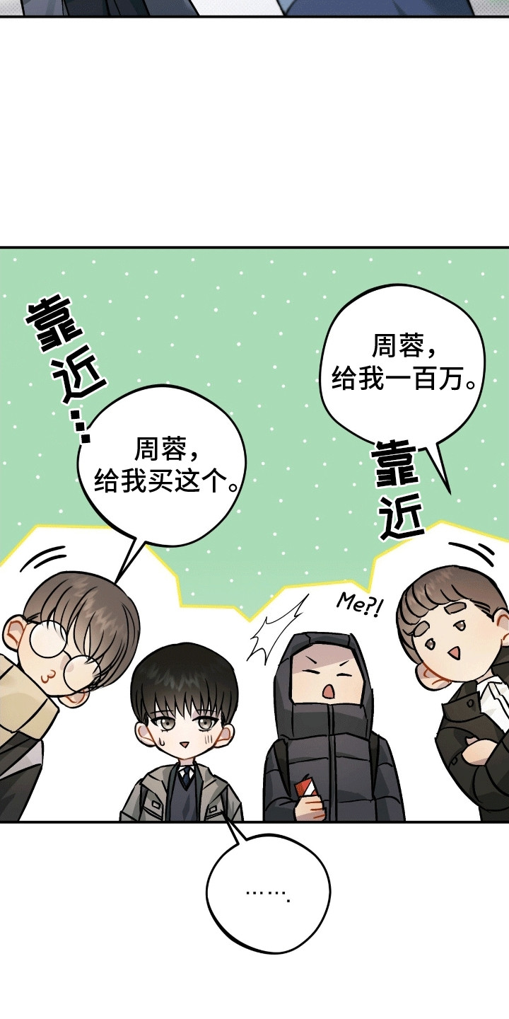 偏偏爱上你石斑鱼后续漫画,第5话1图