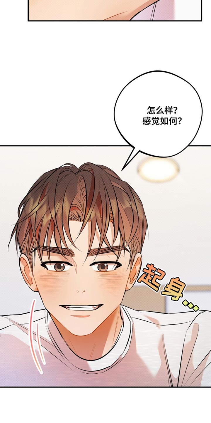 偏偏深情剧情解读漫画,第33话1图