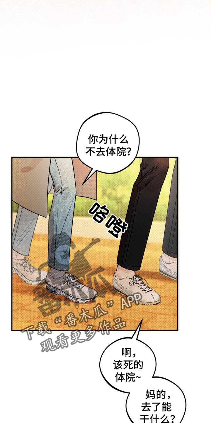 偏偏深爱你短剧大结局漫画,第27话2图