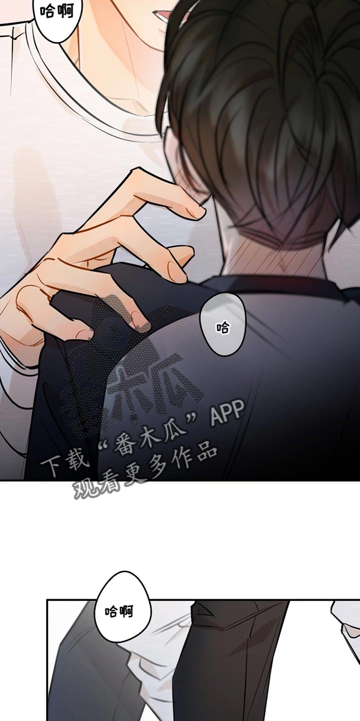偏偏深情剧情解读漫画,第31话2图