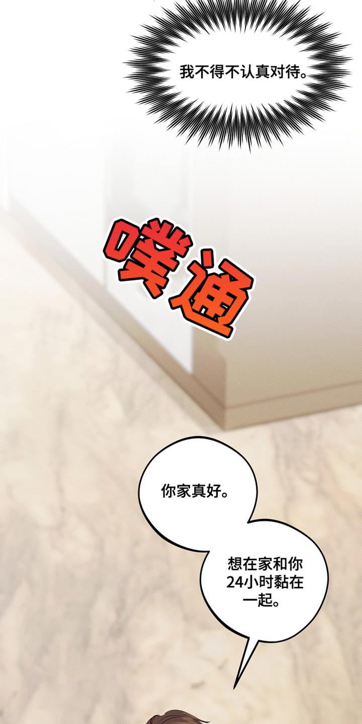 偏偏深爱你漫画在线看免费漫画,第34话2图