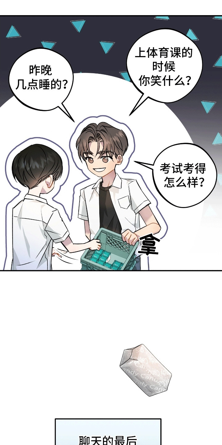 偏偏深情剧情解读漫画,第14话1图