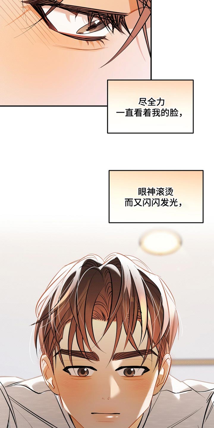 偏偏深情与你小说漫画,第33话1图