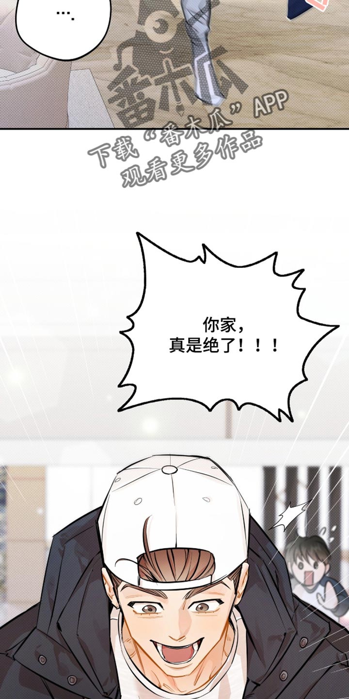 偏偏只爱你小说漫画,第30话2图