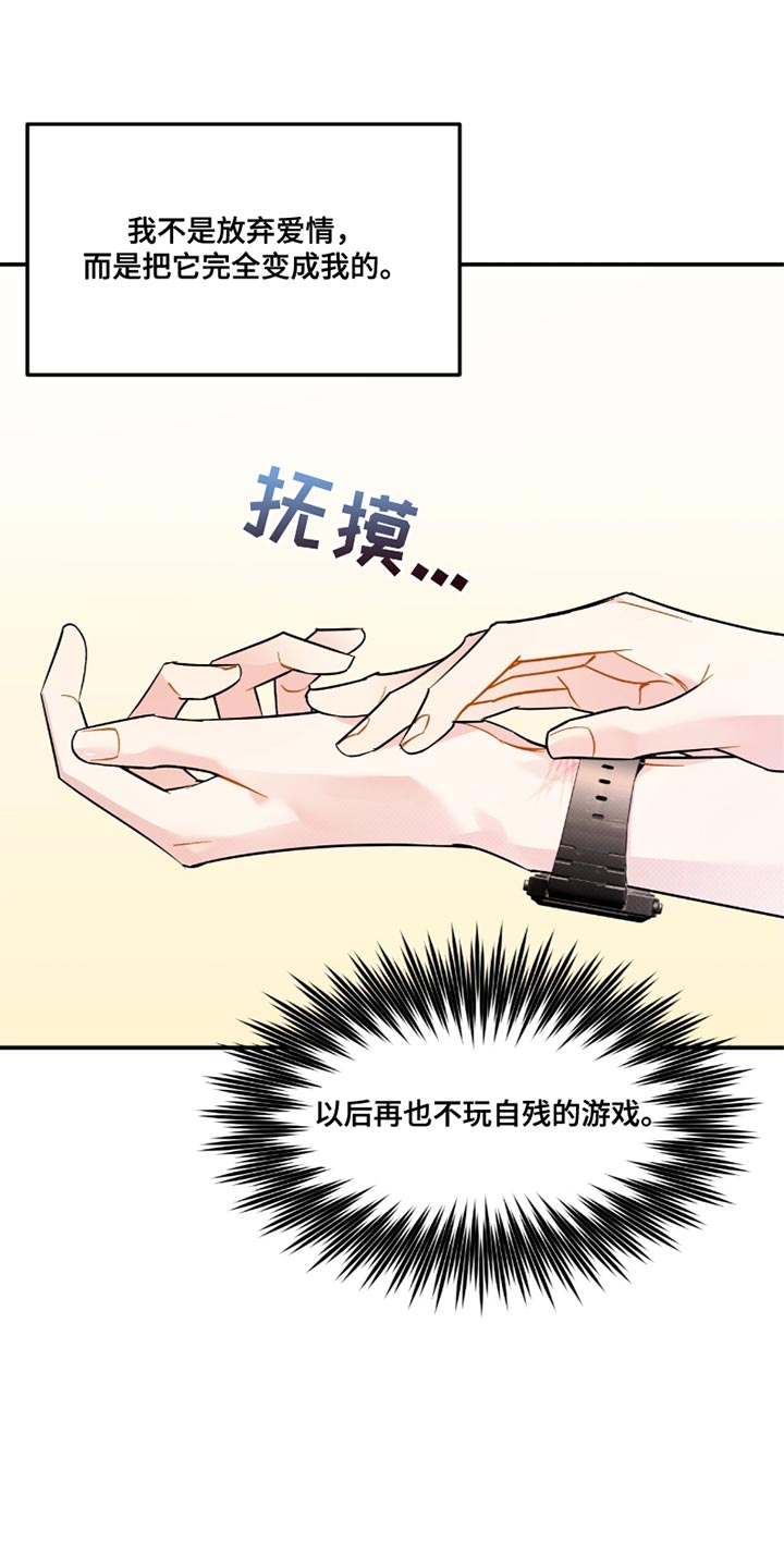 偏偏爱上你电视剧全集漫画,第24话1图