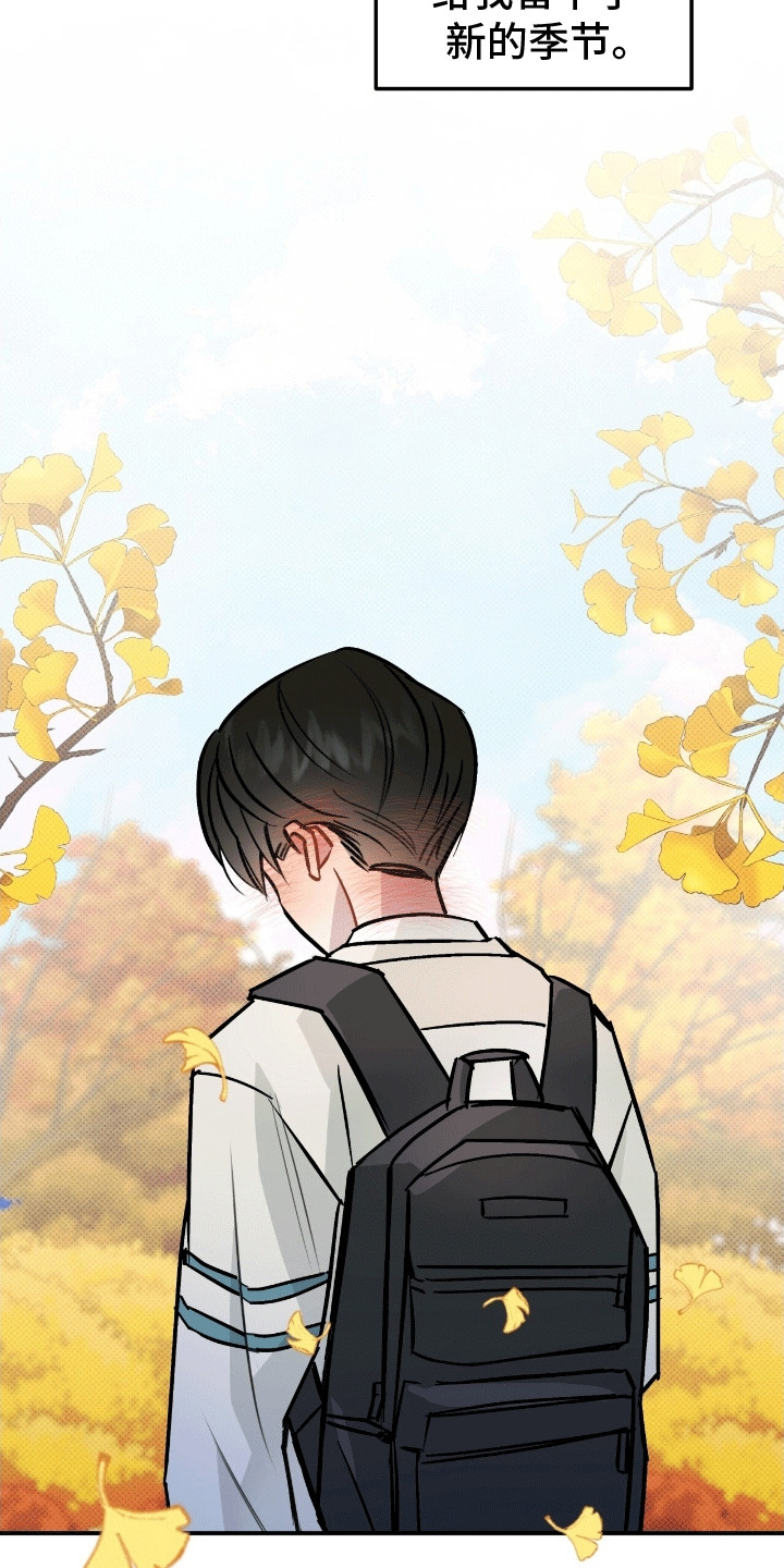 偏偏深情剧情解读漫画,第4话1图