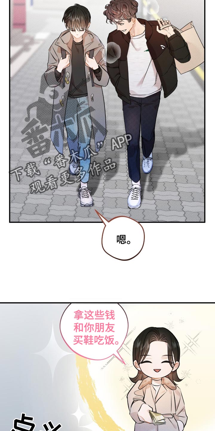 翩翩什么什么四字成语漫画,第27话2图