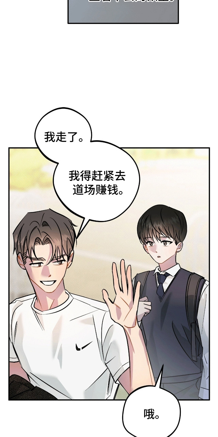 偏偏深情剧情解读漫画,第10话1图
