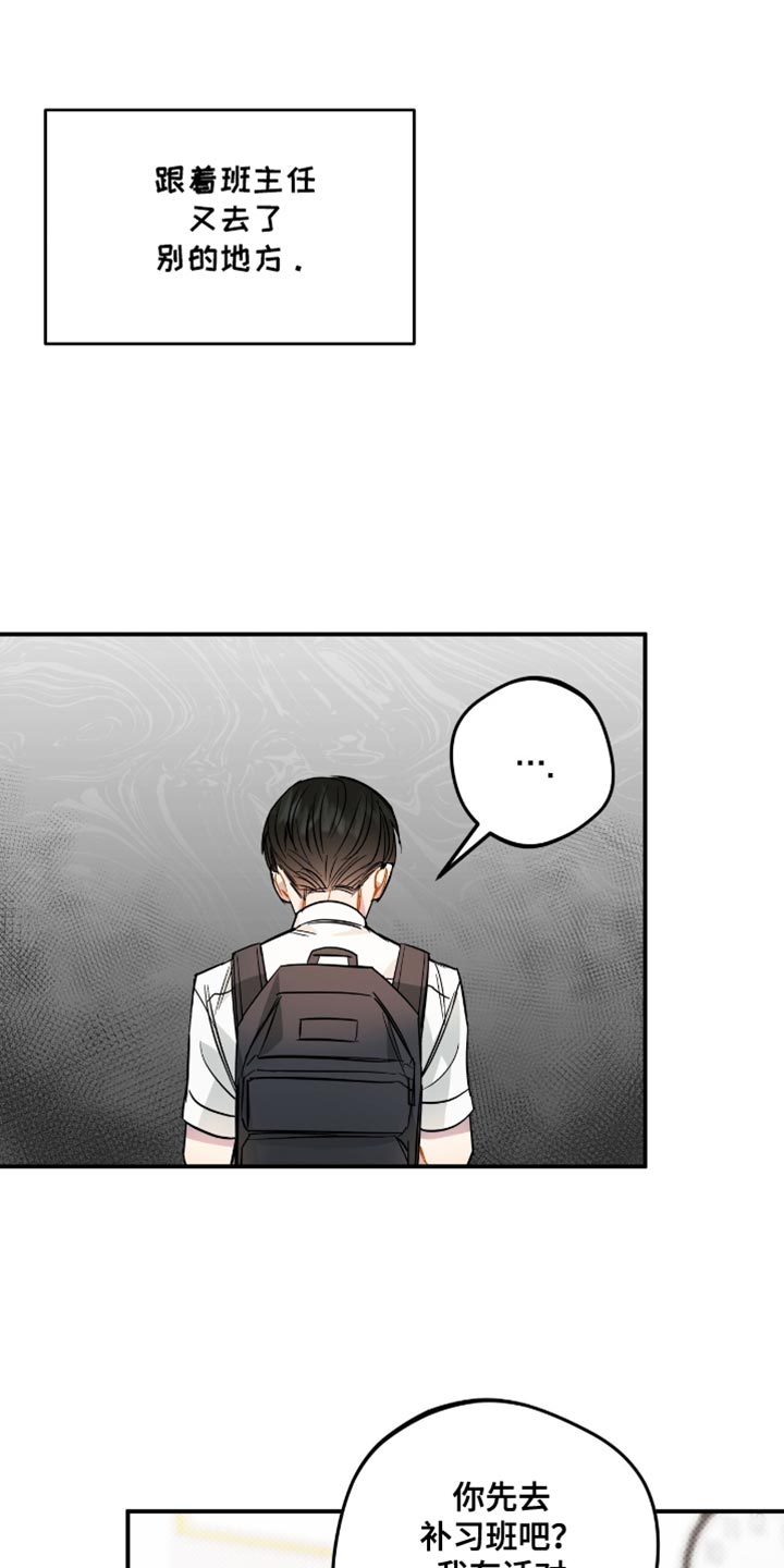 偏偏深情剧情解读漫画,第21话1图