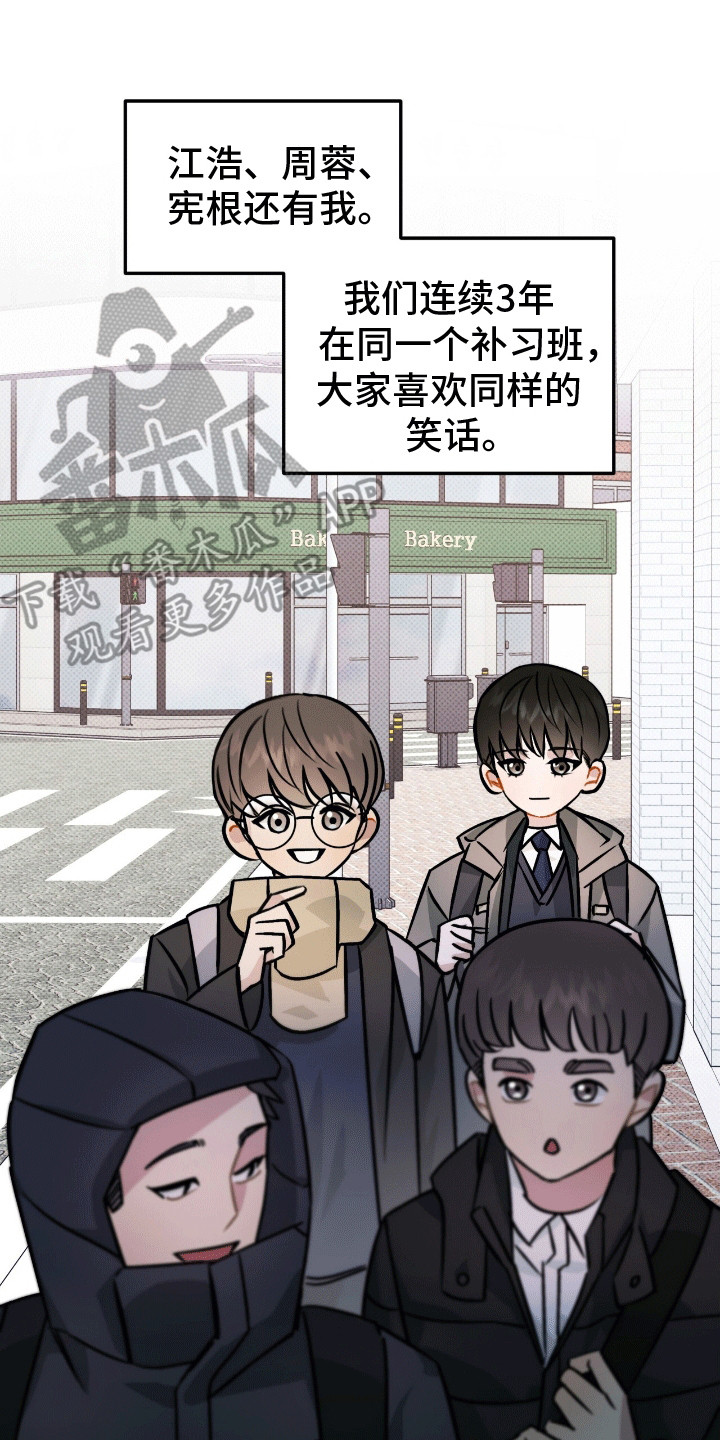偏偏深情剧情解读漫画,第4话1图