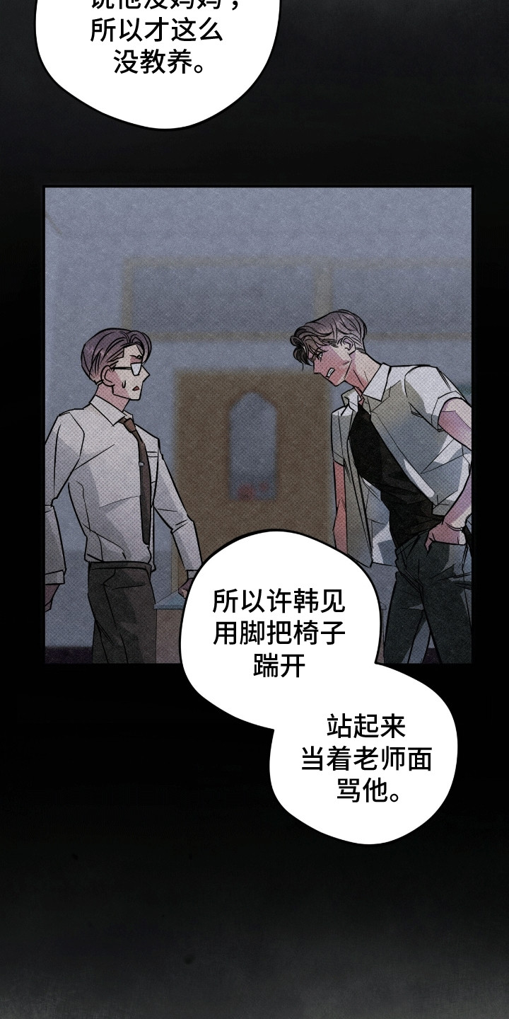 偏偏喜欢你纯音乐漫画,第11话2图