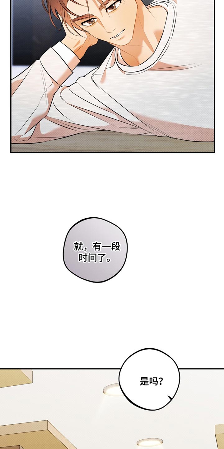 片片神器漫画,第34话1图