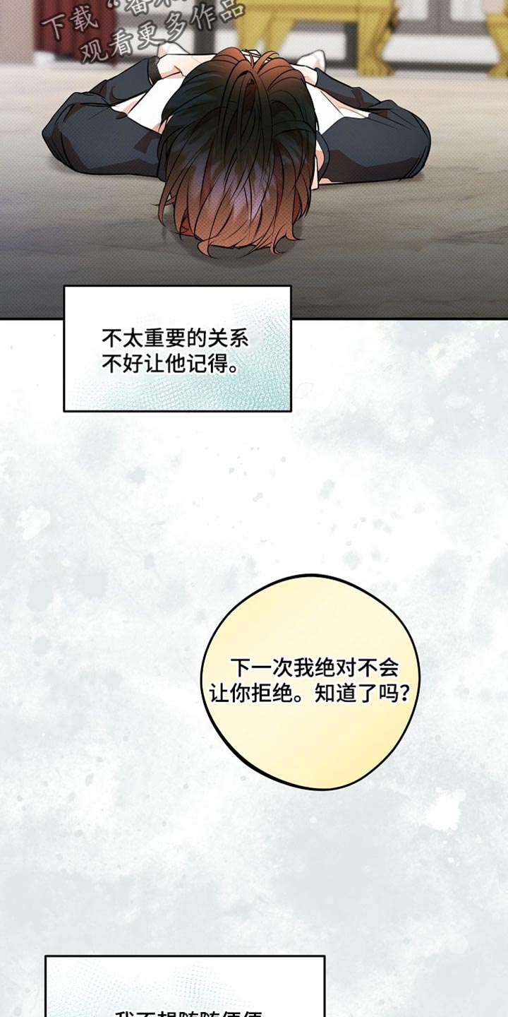 偏偏深爱你漫画,第34话2图