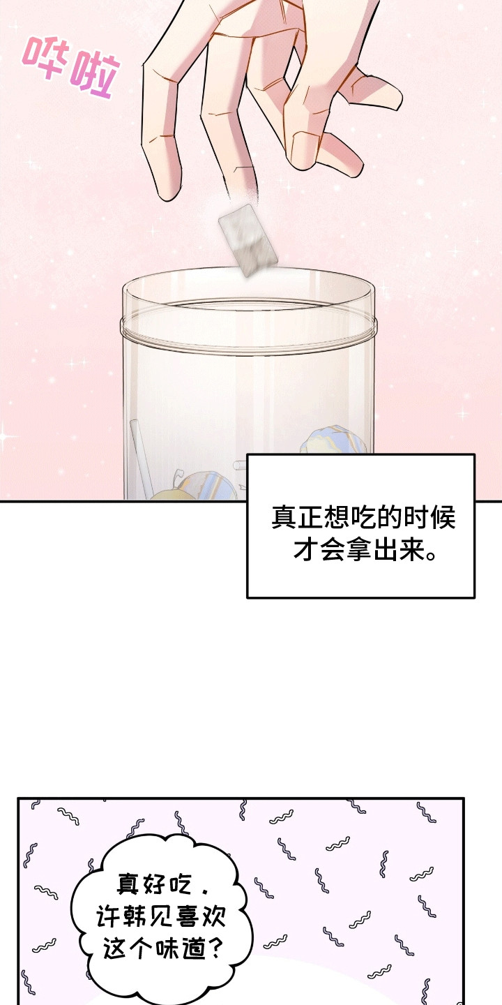 偏偏深情剧情解读漫画,第14话2图