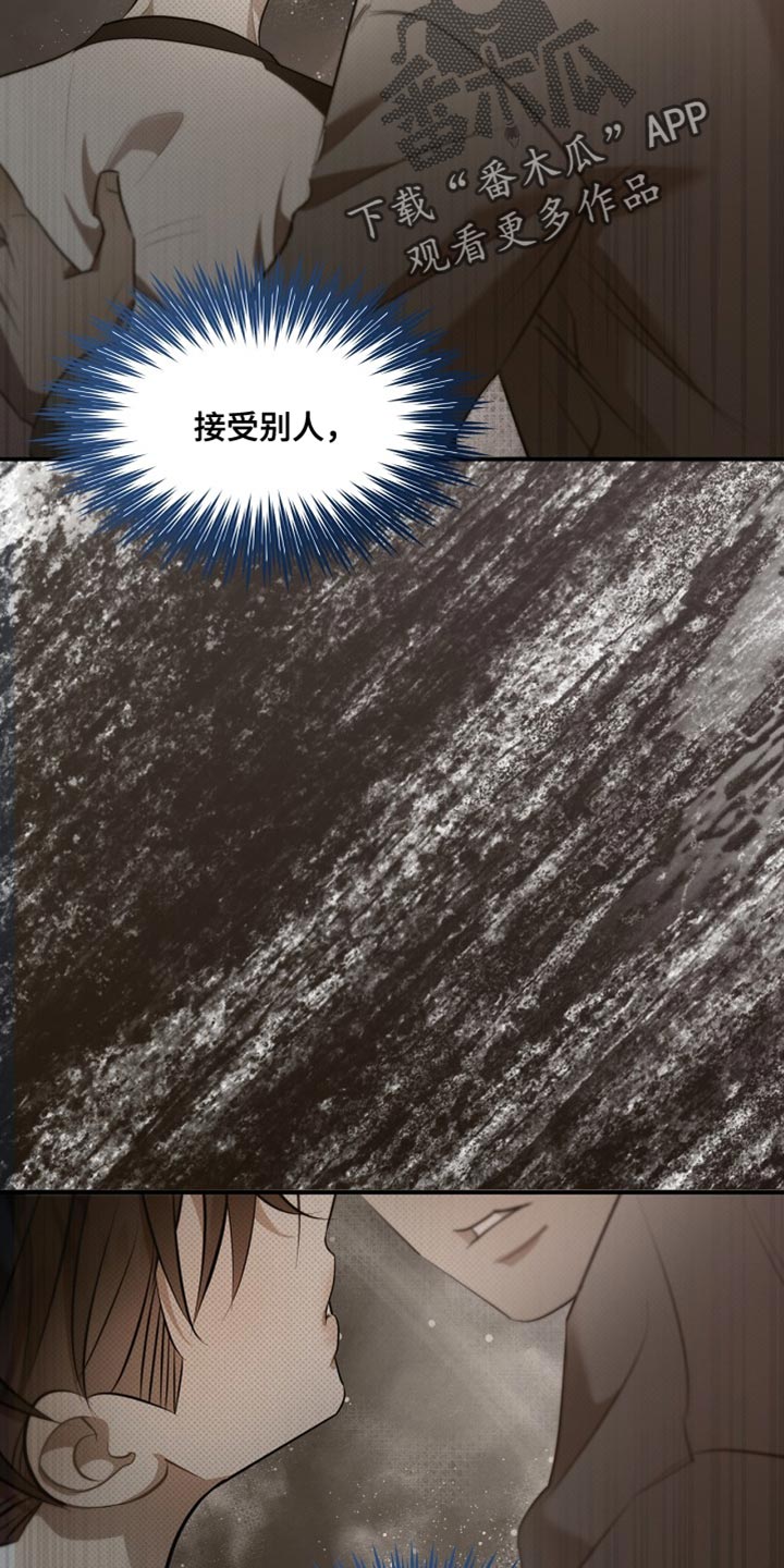 偏偏深爱你漫画,第33话1图