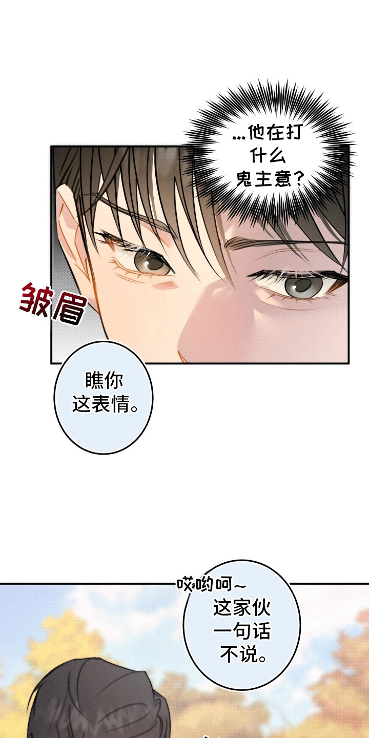 偏偏深爱你短剧大结局漫画,第3话2图