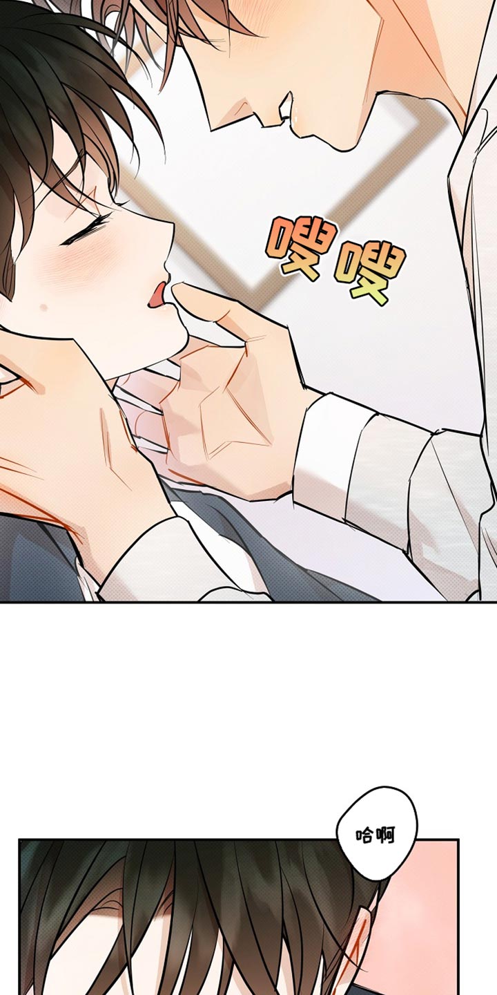 偏偏深情剧情解读漫画,第31话1图