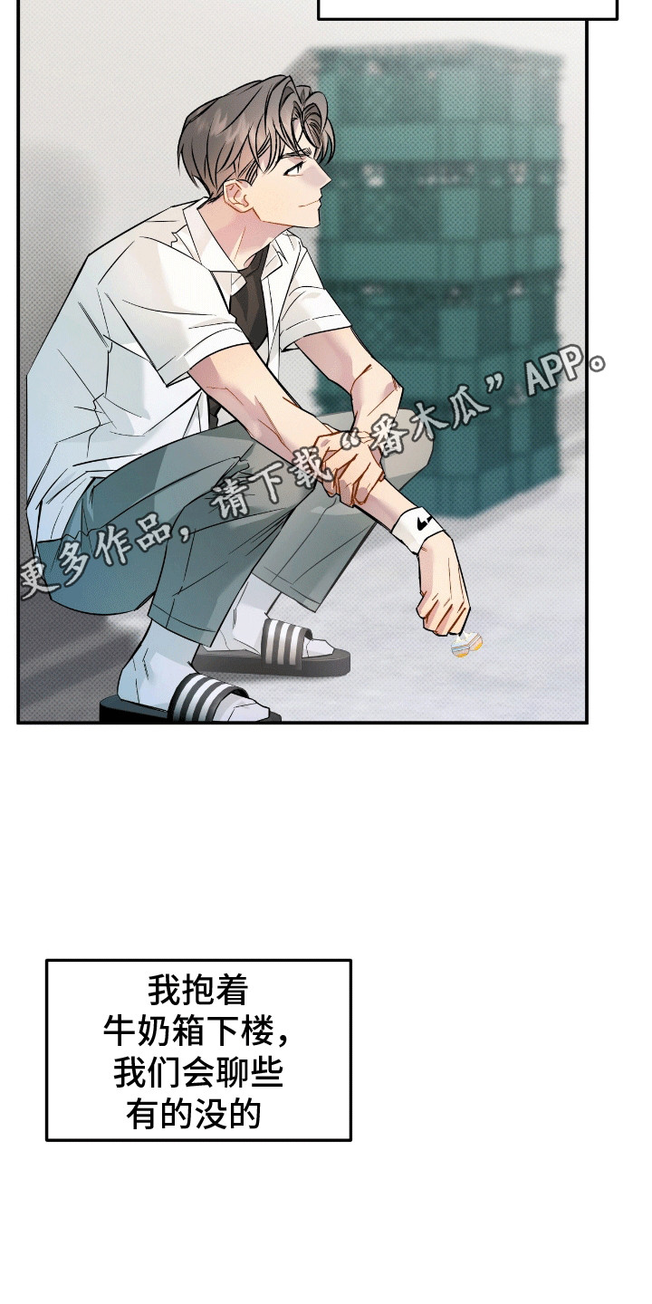 偏偏深情剧情解读漫画,第14话2图