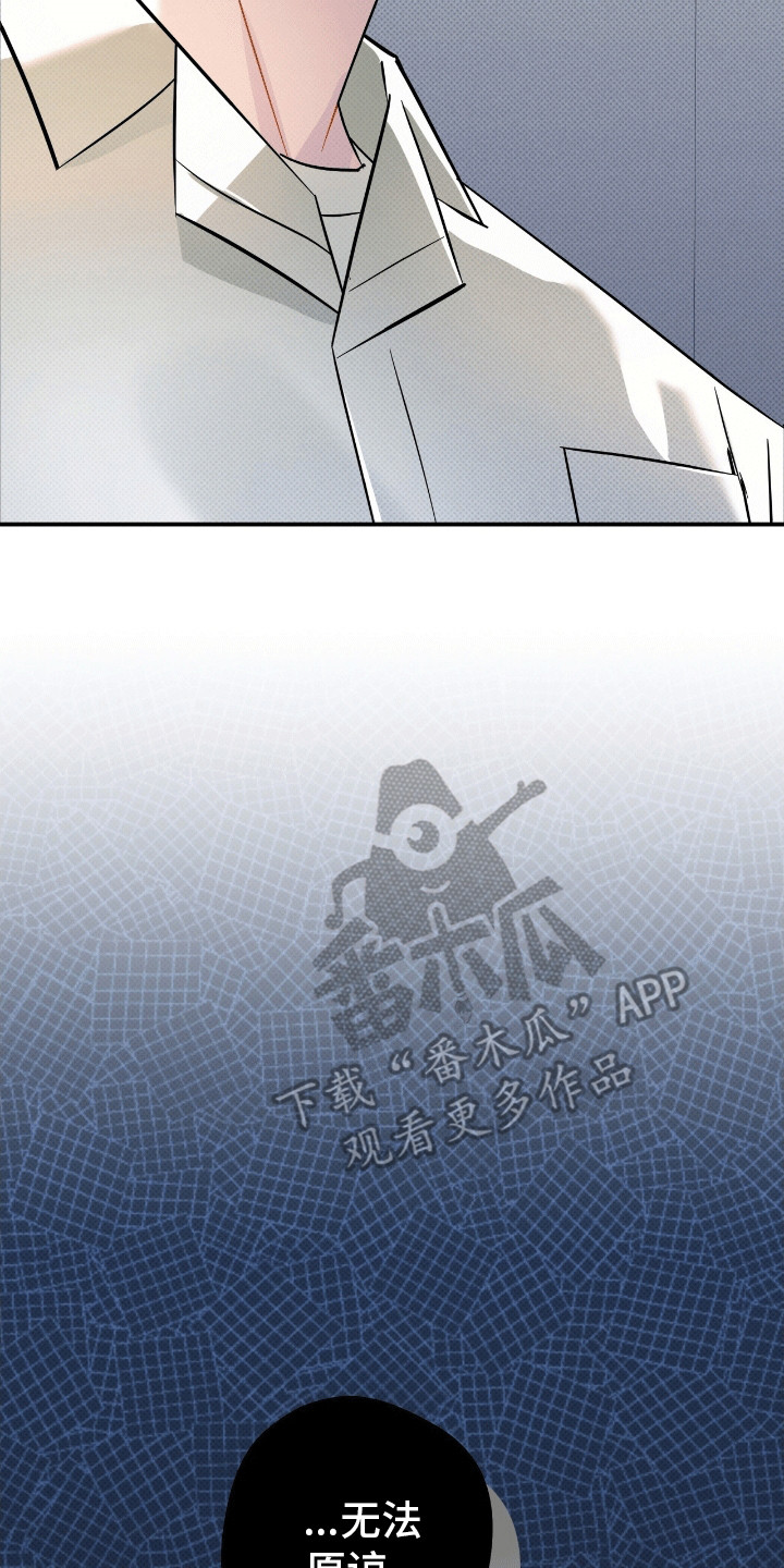 偏偏深情剧情解读漫画,第16话1图