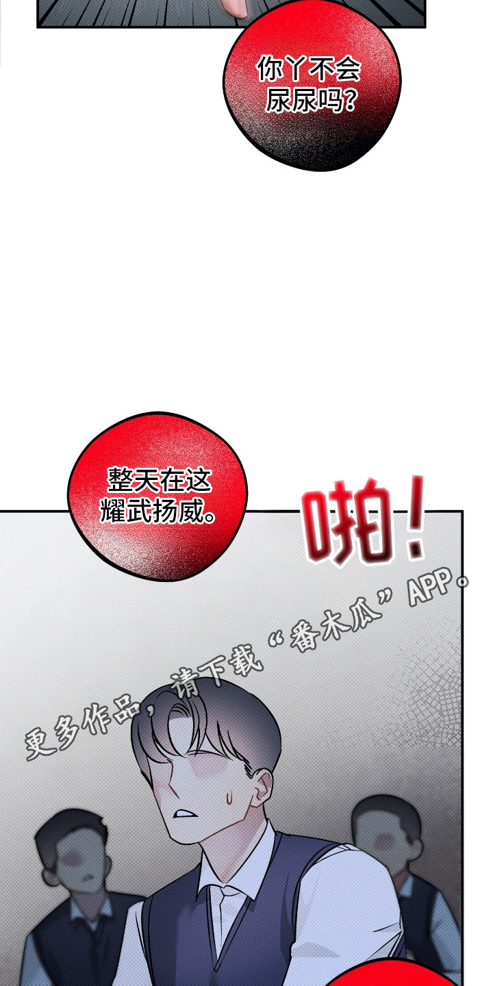 偏偏深爱你短剧大结局漫画,第8话1图