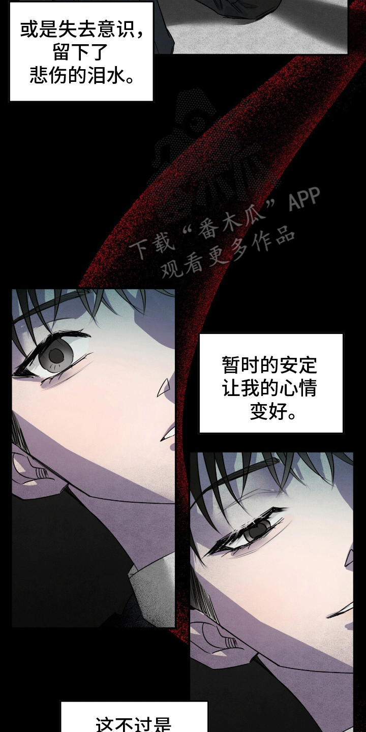 偏偏深情剧情解读漫画,第2话2图