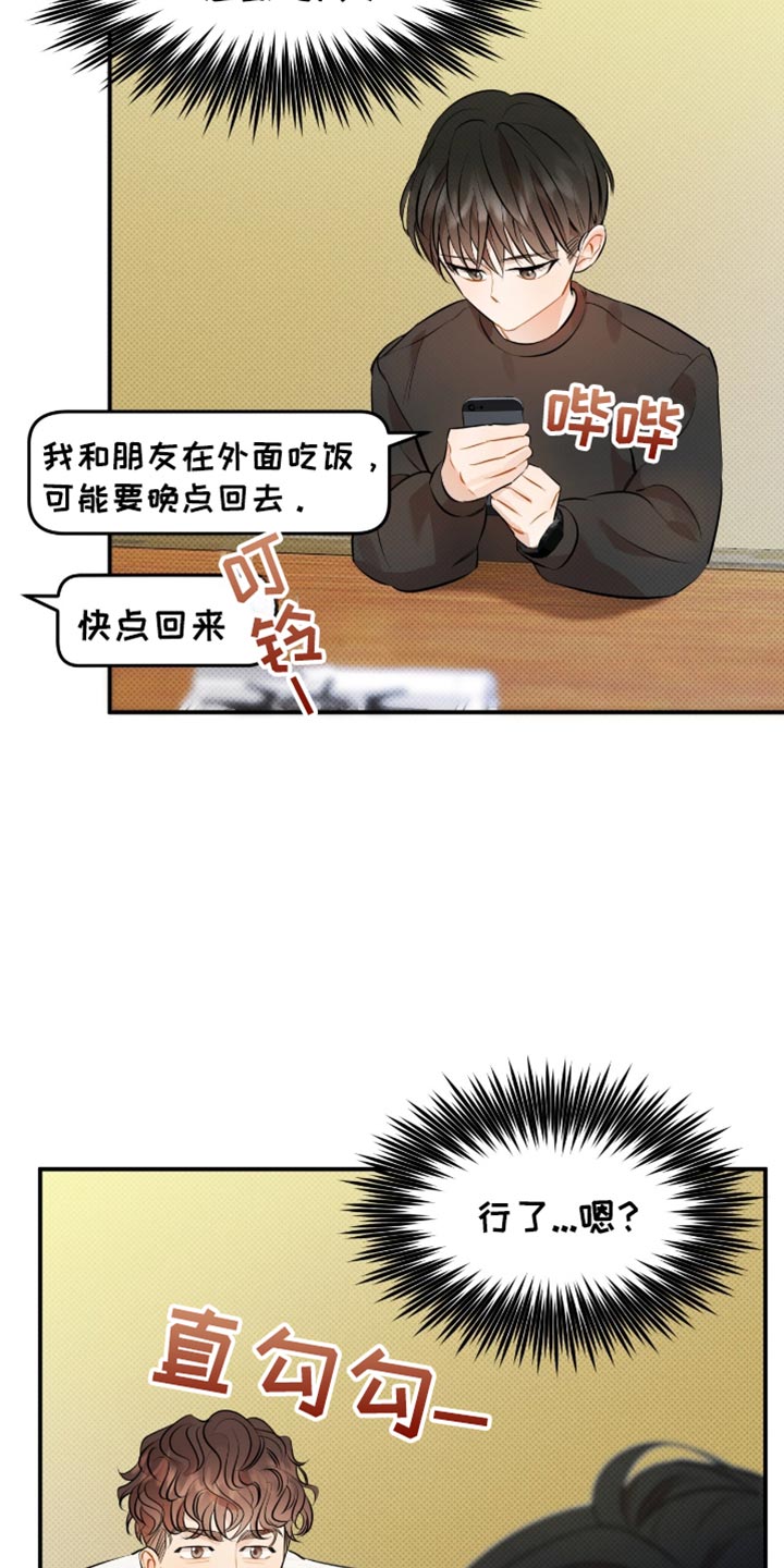 偏偏爱上你电视剧全集漫画,第28话1图