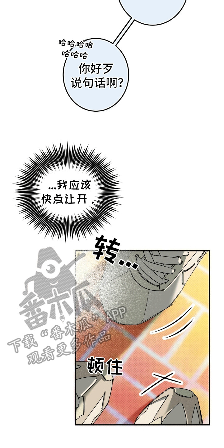 偏偏深爱你短剧大结局漫画,第3话2图