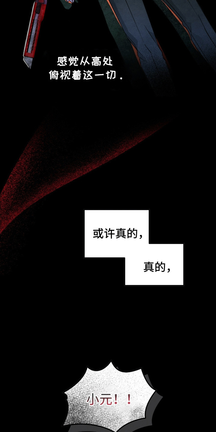 偏偏深情剧情解读漫画,第2话2图