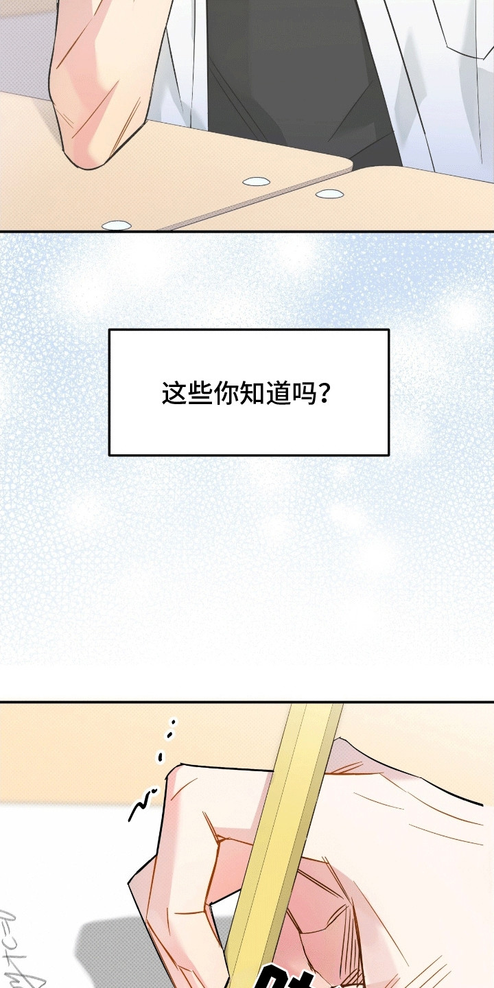 偏偏深爱你短剧全集漫画,第15话1图