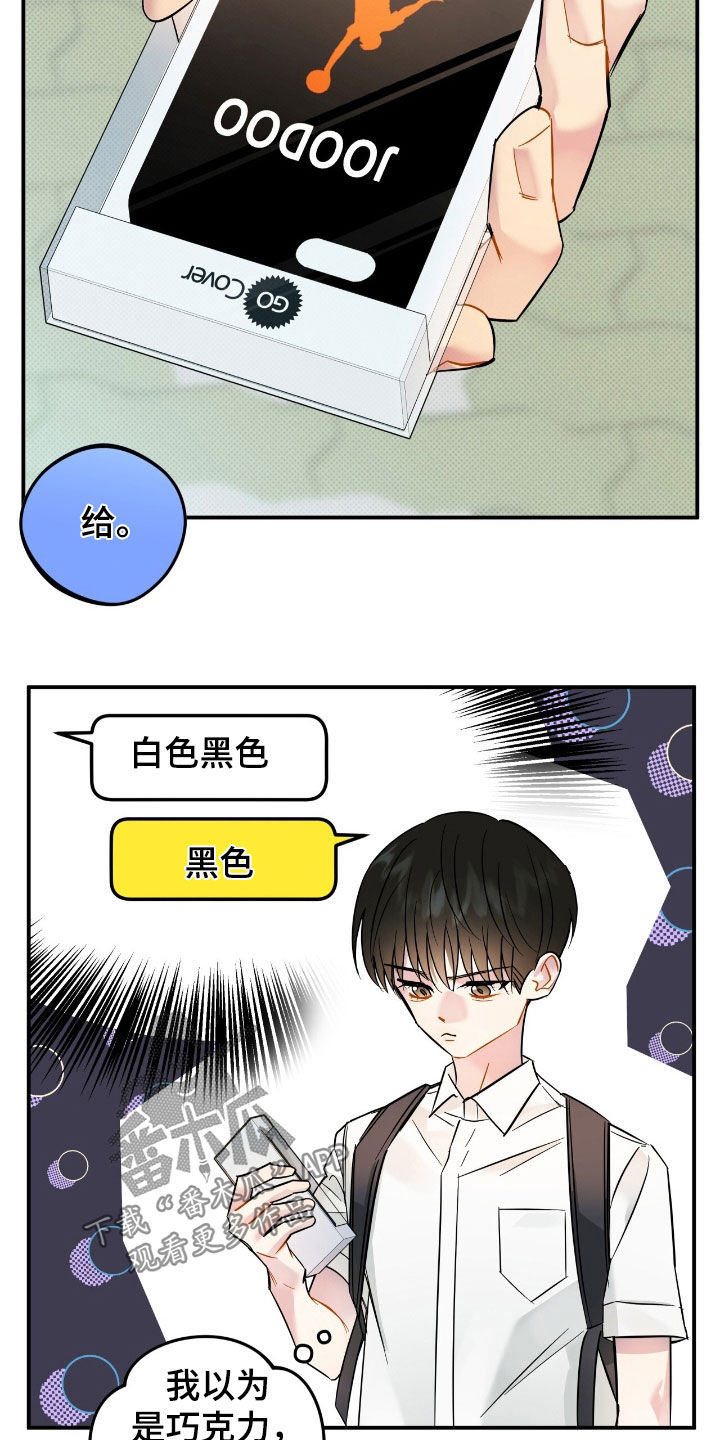 偏偏深情与你小说漫画,第18话2图