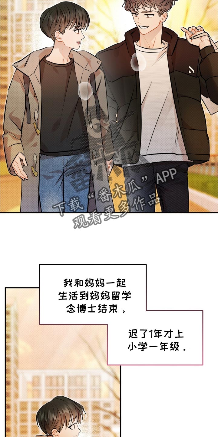 偏偏深爱你短剧大结局漫画,第27话2图